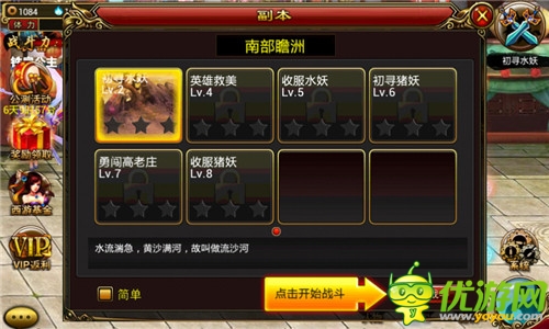 等級(jí)那都不是事兒 《街機(jī)西游》速升攻略