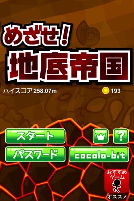 《沖??！地底帝國》評測 是男人就下100層升級版