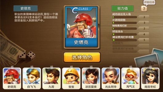 騰訊游戲再推新作 《天天富翁》今日開(kāi)啟封測(cè)