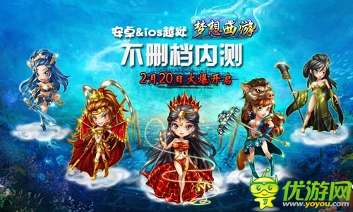 感官沖擊力來襲 《夢想西游》20日開啟不刪檔內測