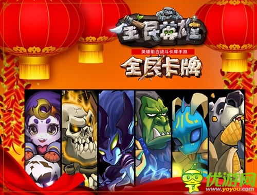 智慧與戰(zhàn)術(shù)的對決 陣列卡牌手游時代來襲