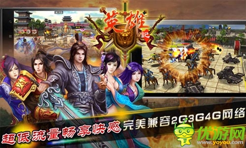 首款搜狐獨(dú)代手游 《英雄記》今日開啟封測(cè)