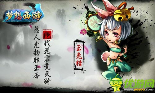 百萬(wàn)豪禮 《夢(mèng)想西游》安卓版不刪檔內(nèi)測(cè)開(kāi)啟