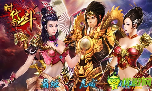 只為穿越的你 《時代亂斗》今日12時首服開啟