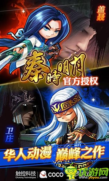魂?duì)繅衾@的歲月 《秦時(shí)明月》今日豪華內(nèi)測