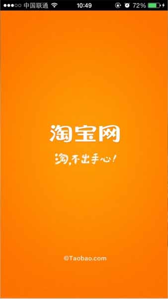 3.8日福利 手機(jī)淘寶請全國用戶免費(fèi)吃喝一天