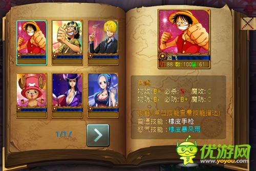 玩轉(zhuǎn)游樂場(chǎng) 《熱血海賊王》安卓版卡牌玩法首爆