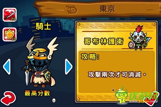 《嗒啪勇者》評(píng)測(cè)： 活力加強(qiáng)版的打地鼠