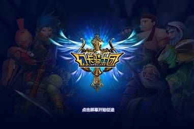 真人實(shí)時(shí)對(duì)戰(zhàn) 《幻卡騎士團(tuán)》游戲評(píng)測(cè)