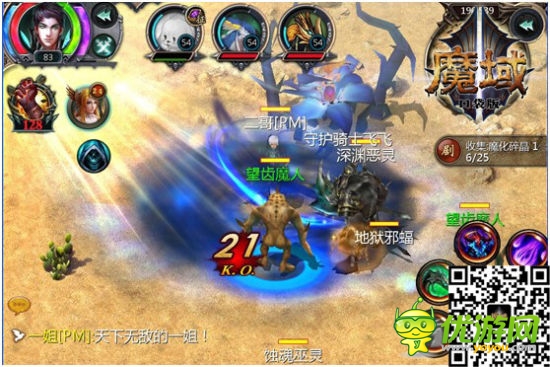 《魔域口袋版》3月開(kāi)啟首次內(nèi)測(cè) 今日開(kāi)啟預(yù)約