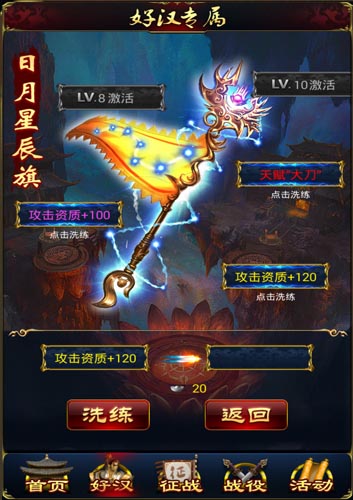 完美逆襲 《新金瓶梅OL》好漢傳武將實(shí)力爆棚