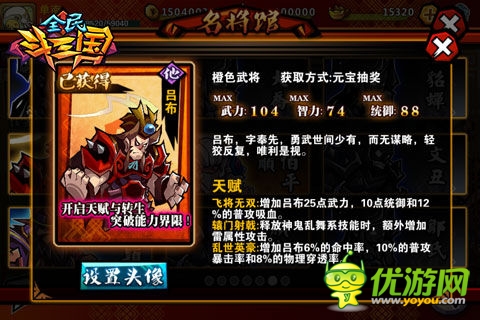 美人愛(ài)英雄 《全民斗三國(guó)》女玩家私房照曝光