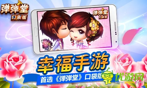 引領(lǐng)移動(dòng)神作 《彈彈堂》口袋版隨時(shí)隨即時(shí)競(jìng)技
