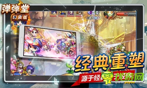 引領(lǐng)移動(dòng)神作 《彈彈堂》口袋版隨時(shí)隨即時(shí)競(jìng)技
