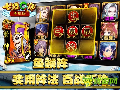 最大的威力 《七雄Q傳》手機(jī)版陣法玩轉(zhuǎn)乾坤