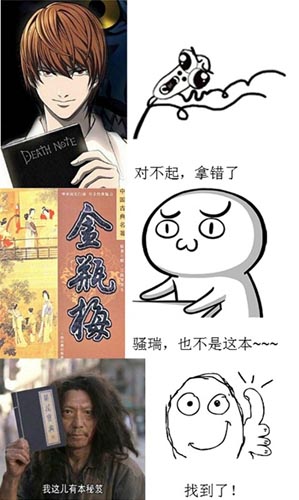 練功必自宮？ 《暴走武俠》極品“暴走寶典”曝光