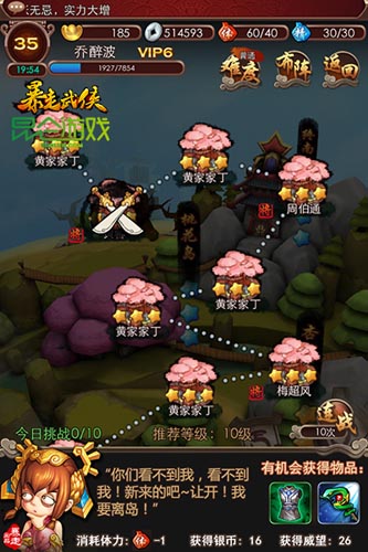 練功必自宮？ 《暴走武俠》極品“暴走寶典”曝光