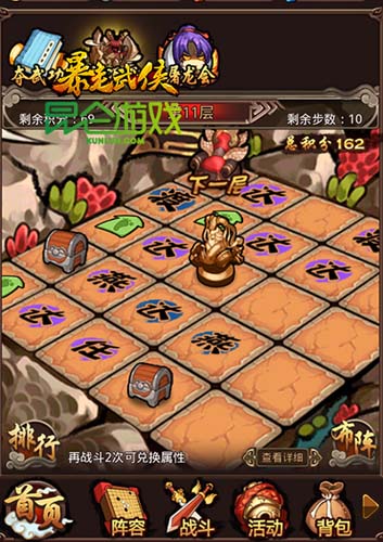 練功必自宮？ 《暴走武俠》極品“暴走寶典”曝光