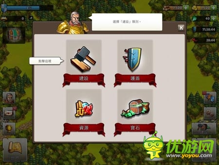 《英雄的榮耀》評(píng)測(cè)：帝國(guó)時(shí)代控玩家必入手游