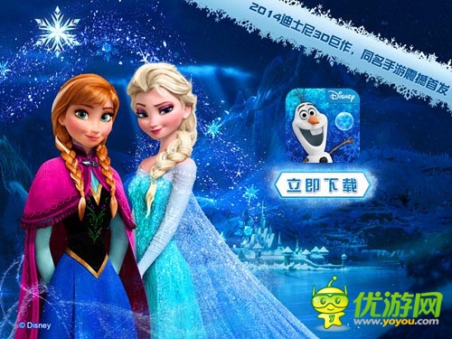 《冰雪奇緣》榮登奧斯卡頒獎(jiǎng)典禮 同名手游熱賣