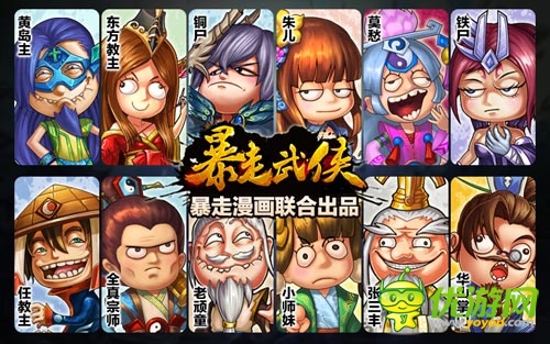 根本停不下來(lái) 《暴走武俠》今日11點(diǎn)開(kāi)啟首測(cè)