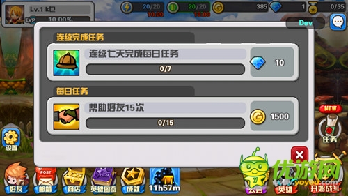 日常伴隨你我他 《Hello hero》新版系統(tǒng)揭秘