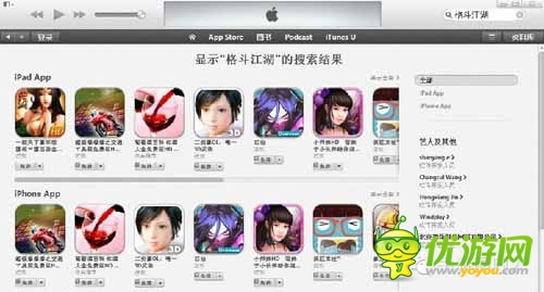 IOS榜前五《格斗江湖》遭下架 是否被封殺？