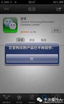 IOS榜前五《格斗江湖》遭下架 是否被封殺？