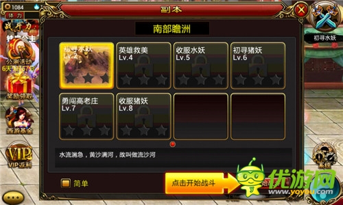 內(nèi)測拒絕變深坑 《街機(jī)西游》速變高手攻略