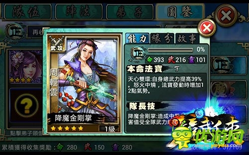 首款節(jié)奏卡牌手游 《競(jìng)武俠》游戲情報(bào)搶先看