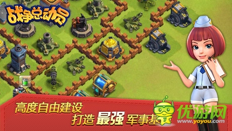 戰(zhàn)爭總動(dòng)員截圖欣賞