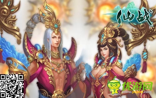 風光迎娶心愛的姑娘 《仙戰(zhàn)》結(jié)識妹紙永浴愛河