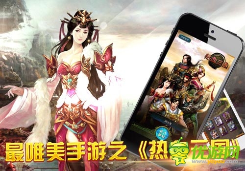 視覺上的強烈體驗 《熱血三國》韓風(fēng)歐巴亮瞎眼