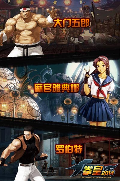 若非高手請勿進 《拳皇2014》內(nèi)測BUG秘籍揭秘