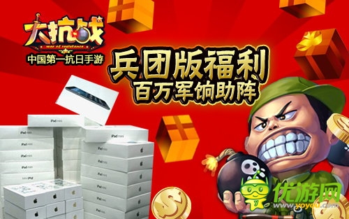 萬千兵團蓄勢待發(fā) 《大抗戰(zhàn)》3月12群毆安倍