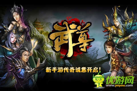 武尊手機(jī)版截圖