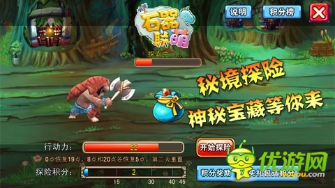 風(fēng)起云涌待何時 《石器聯(lián)萌》家族新版火爆來襲