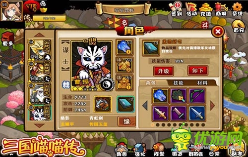 馬航你在哪里？ 《三國喵喵傳》神技能為你做什么