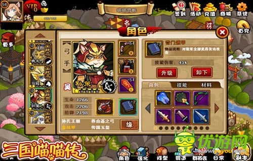 馬航你在哪里？ 《三國喵喵傳》神技能為你做什么