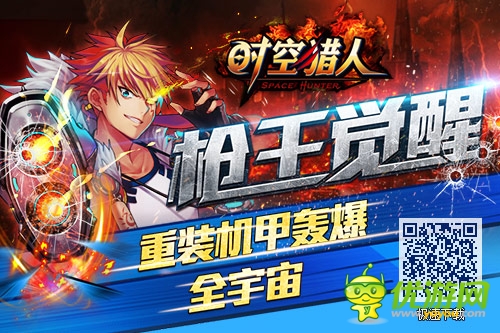 臨危受命 《時空獵人》最強DPS槍王覺醒