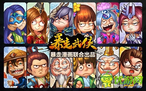 萬(wàn)千寵愛(ài)于一身 《暴走武俠》高等俠士盤(pán)點(diǎn)