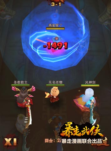 萬(wàn)千寵愛(ài)于一身 《暴走武俠》高等俠士盤(pán)點(diǎn)