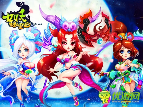 你還能逃去哪兒？ 《女妖哪里逃》精英門派大揭秘