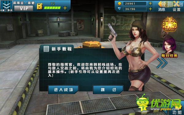 全民真實(shí)戰(zhàn)爭(zhēng)體驗(yàn) 《3D坦克世界》游戲評(píng)測(cè)