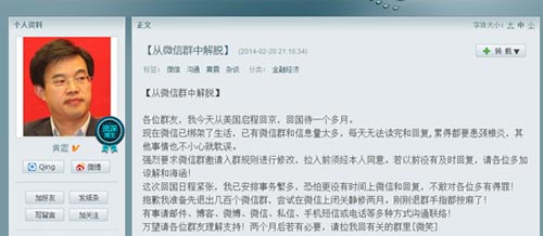 逃離微信成潮流？ 微信，手Q難逃相煎之命？