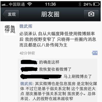 逃離微信成潮流？ 微信，手Q難逃相煎之命？
