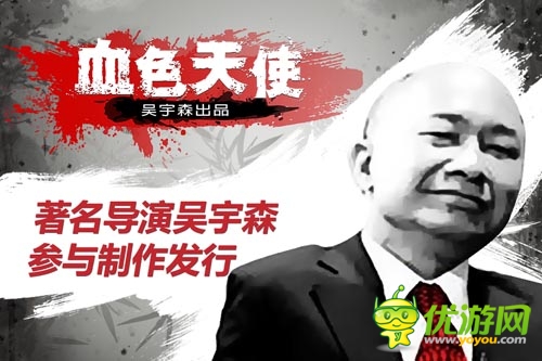 吳氏動(dòng)作美學(xué) 《血色天使》安卓版幾日震撼上線(xiàn)