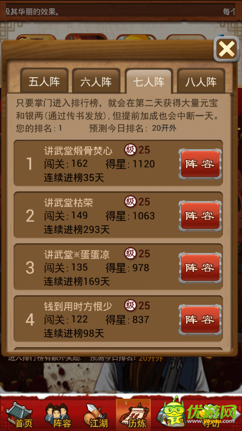 大掌門(mén)血戰(zhàn)攻略數(shù)據(jù)帝教你如何打新版血戰(zhàn)