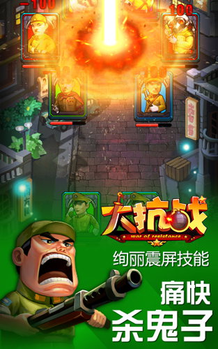 愛(ài)國(guó)青年的底線 《大抗戰(zhàn)》主策向日首相下戰(zhàn)書(shū)