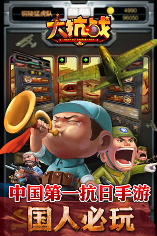 愛(ài)國(guó)青年的底線 《大抗戰(zhàn)》主策向日首相下戰(zhàn)書(shū)